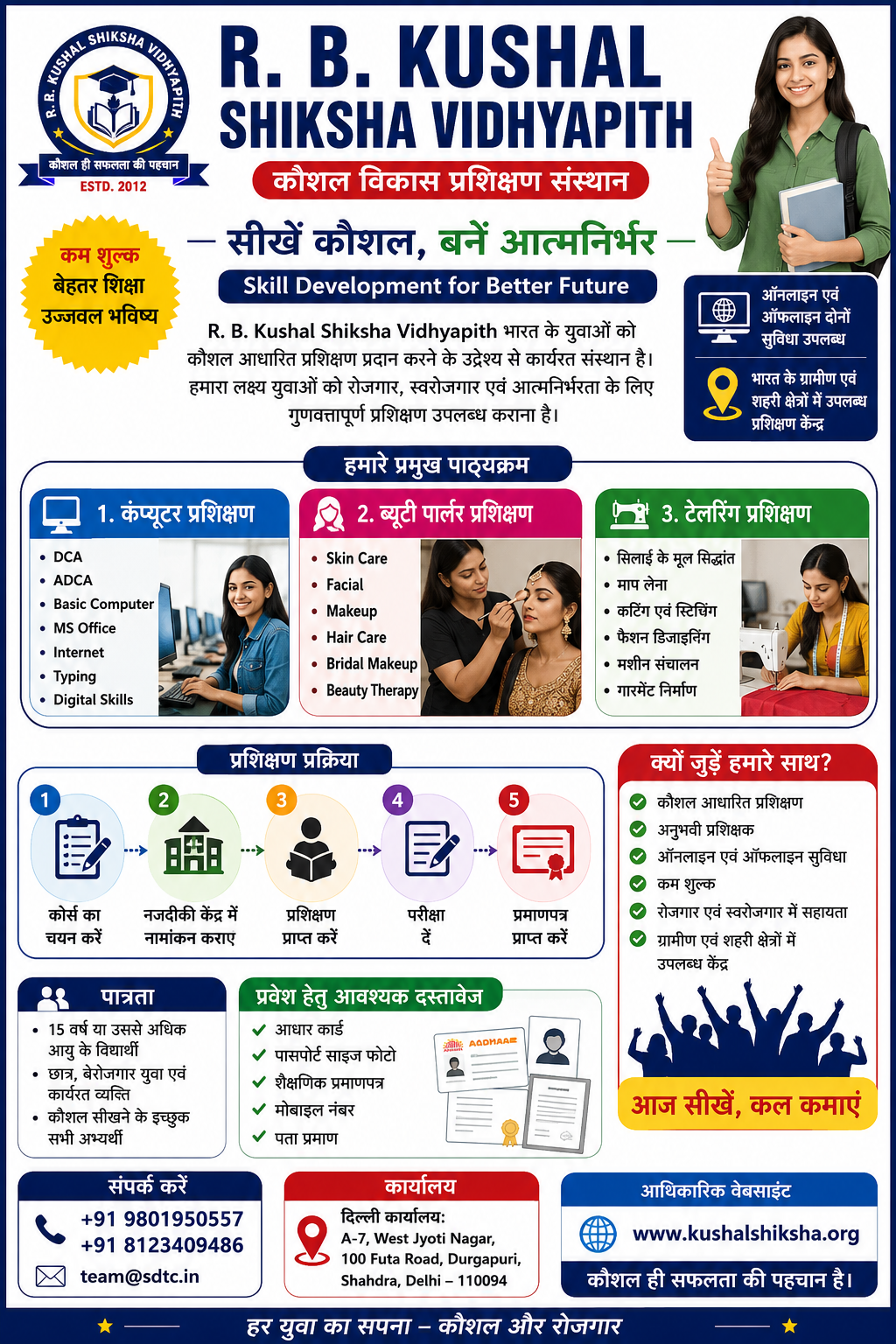 कौशल ही सफलता की पहचान है।